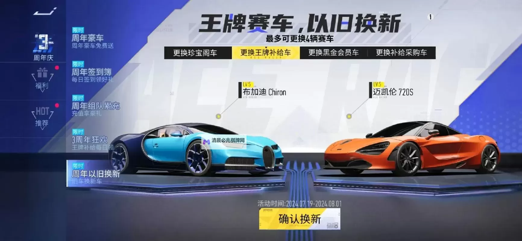 《王牌竞速》新手竞速车辆推荐图1