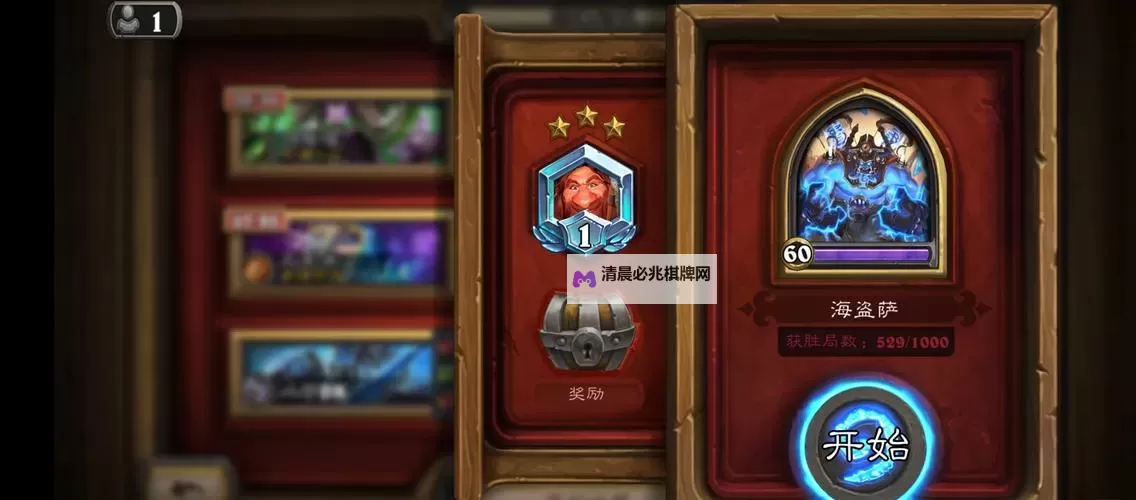 《炉石传说》疲劳OTK萨卡组分享图1