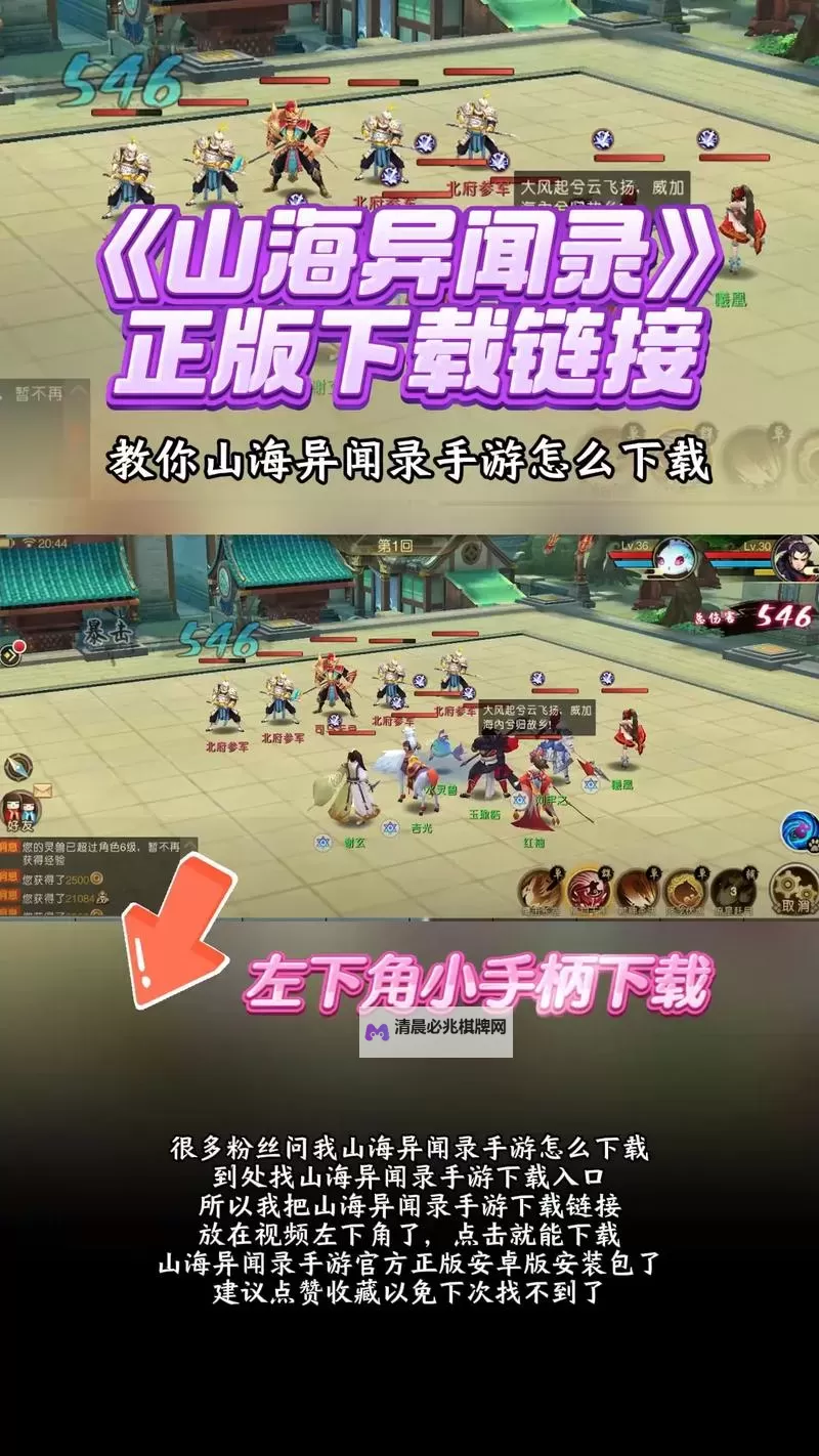 山海创世录电脑版下载 怎么下载山海创世录电脑版模拟器图1