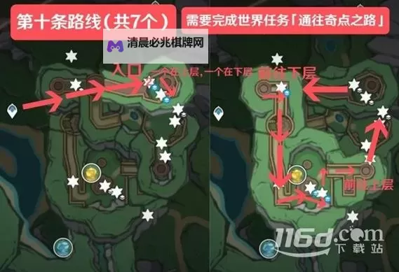 《原神》子探测单元采集路线推荐 子探测单元在哪图1