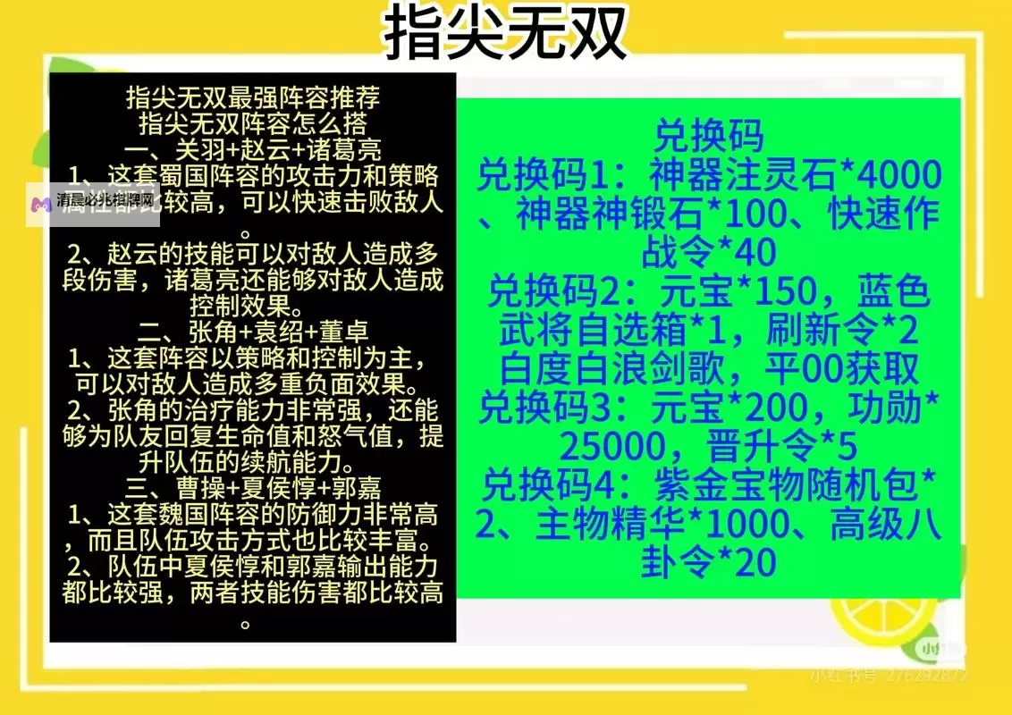指尖无双双开挂机软件推荐  怎么双开指尖无双详细图文教程图1