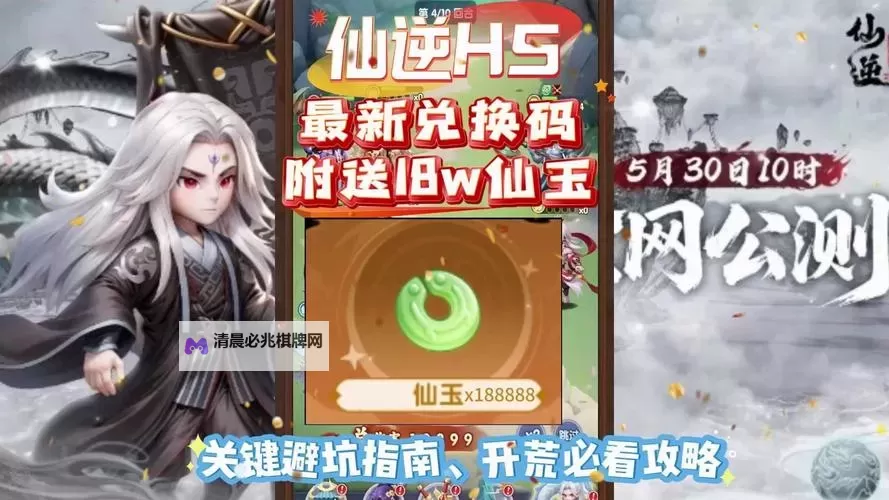 《逆袭的仙王》仙玉怎么获取? 仙玉快速获取方法汇总!图1