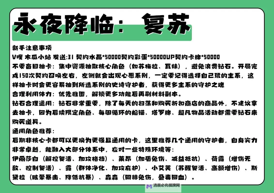 《永夜降临复苏》新手攻略  《永夜降临复苏》新人玩家快速上手指南图2