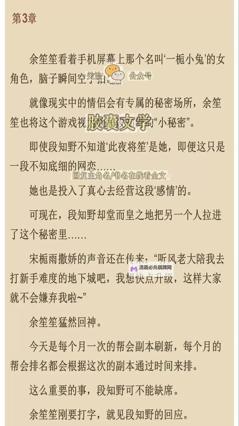 《余笙萧定勋免费阅读:精彩剧情尽在掌握》图1