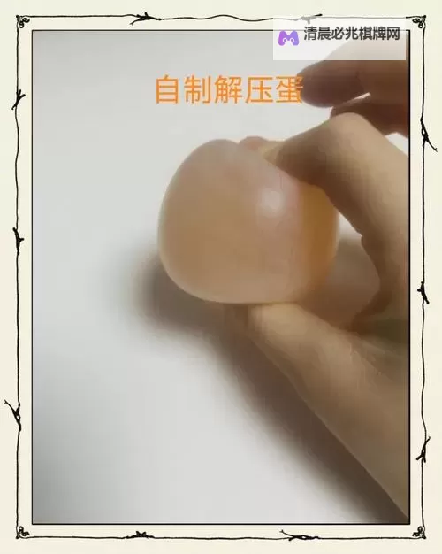 掌握技巧：怎样玩好自己的蛋图1