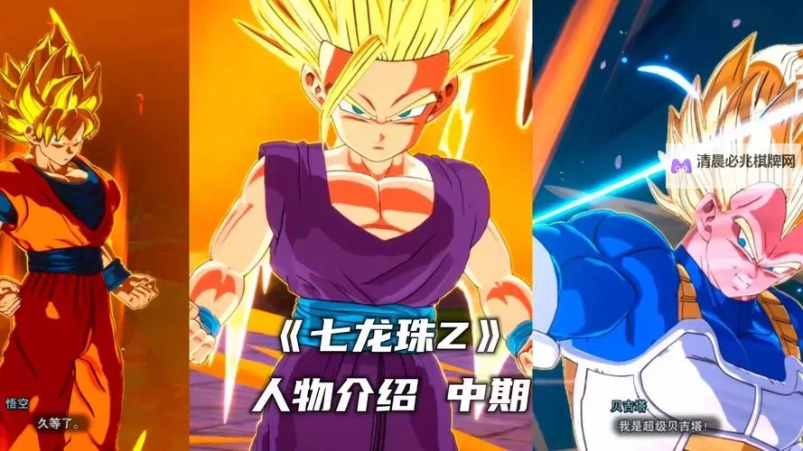 《龙珠斗士Z》第一弹DLC新人物与技能介绍 DLC共8位可用人物一览图1