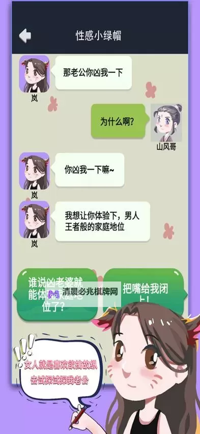 互动小说排行 有哪些好玩的互动小说游戏图1