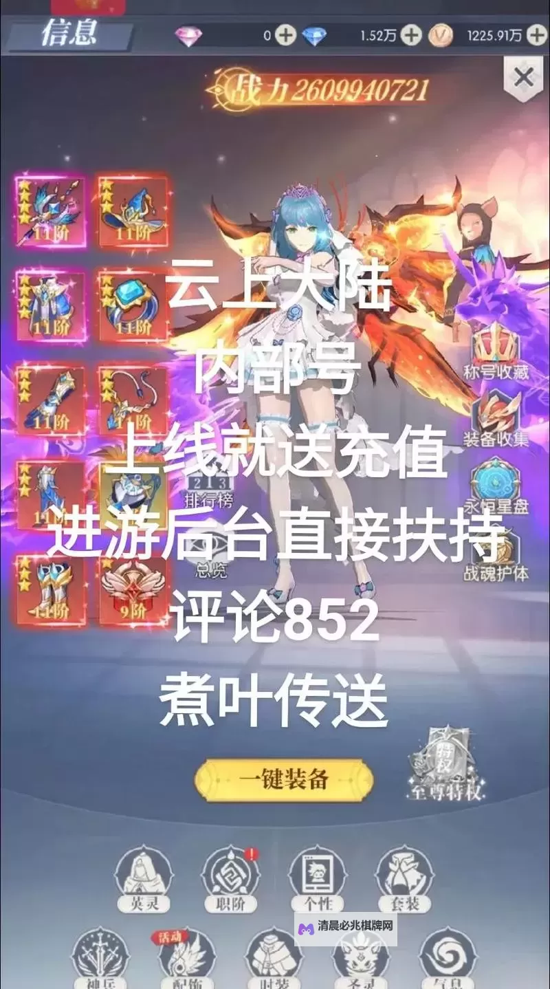 《云上大陆》新手攻略:如何才能快速升级图1