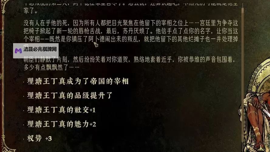 《苏丹的游戏》恶神结局达成方法 四个恶神结局一览图1