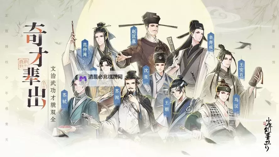 《少年包青天》：探洞寻宝与联姻玩法介绍图1