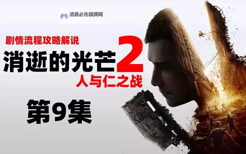 《消逝的光芒2》滑行跳跃技能效果说明图1