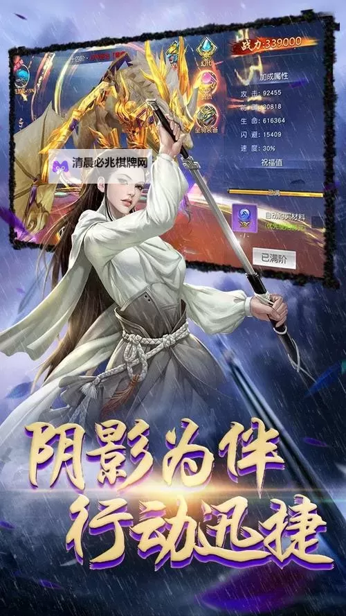 玄机（灵剑决）电脑版下载 推荐好用的玄机（灵剑决）电脑版模拟器下载图1