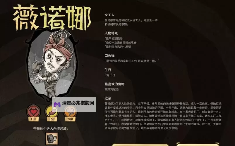 《饥荒》全人物属性特点介绍及玩法推荐 选什么人物好图1