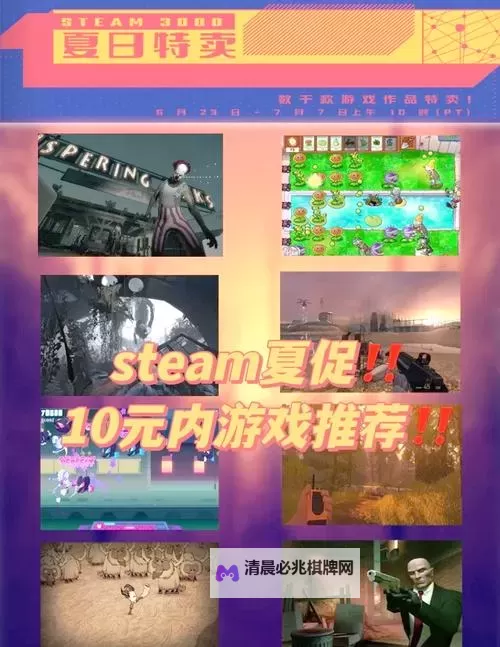 2023steam夏日特卖游戏排行 有哪些值得入手的夏促游戏图2