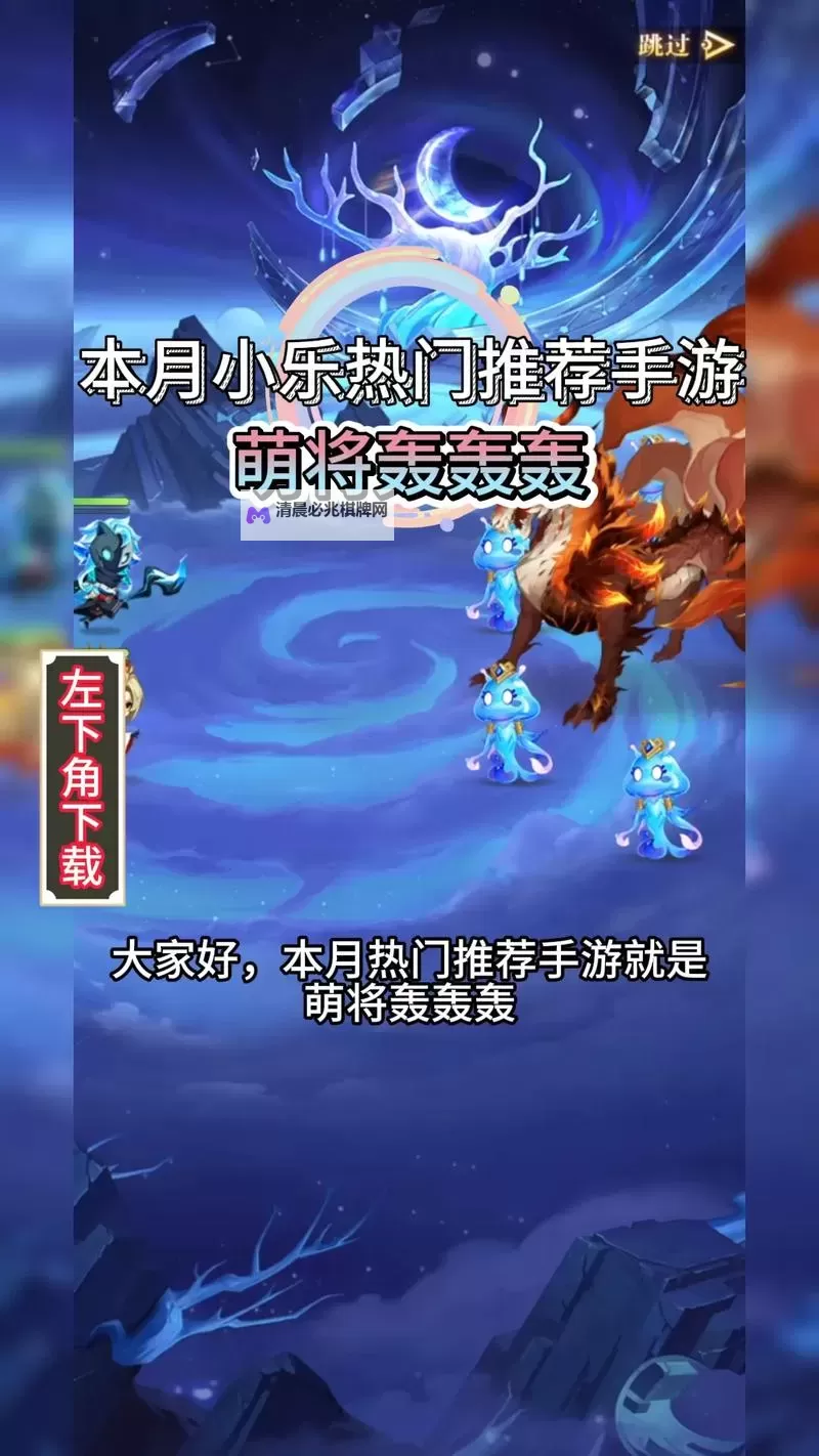 萌将天下电脑版下载 怎么下载萌将天下电脑版模拟器图1