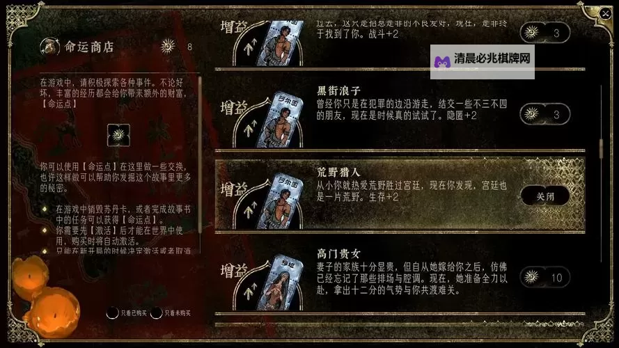 《苏丹的游戏》角色属性一览 角色培养方向推荐图1