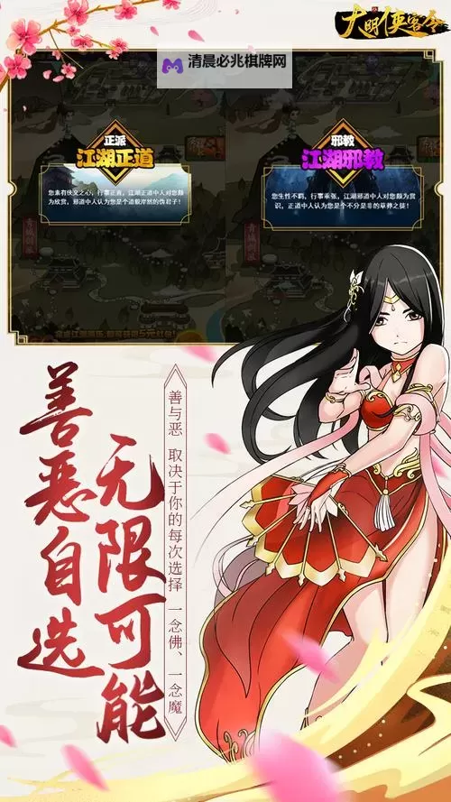 帝王情缘电脑版下载 帝王情缘电脑版的安装使用方法图1