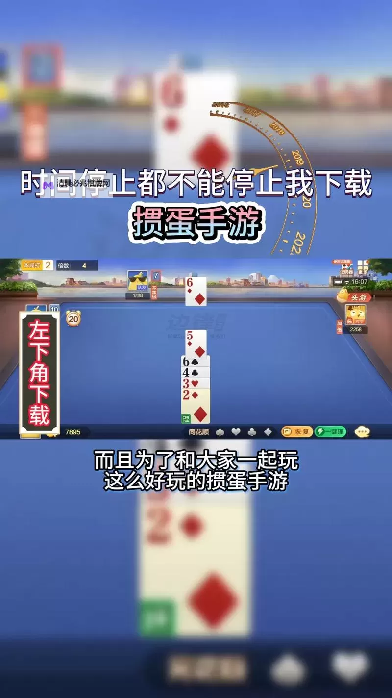 掼蛋联盟电脑版下载 怎么电脑玩掼蛋联盟?图2