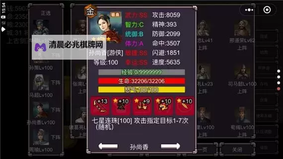 群雄争霸电脑版下载 怎么电脑玩群雄争霸?图2
