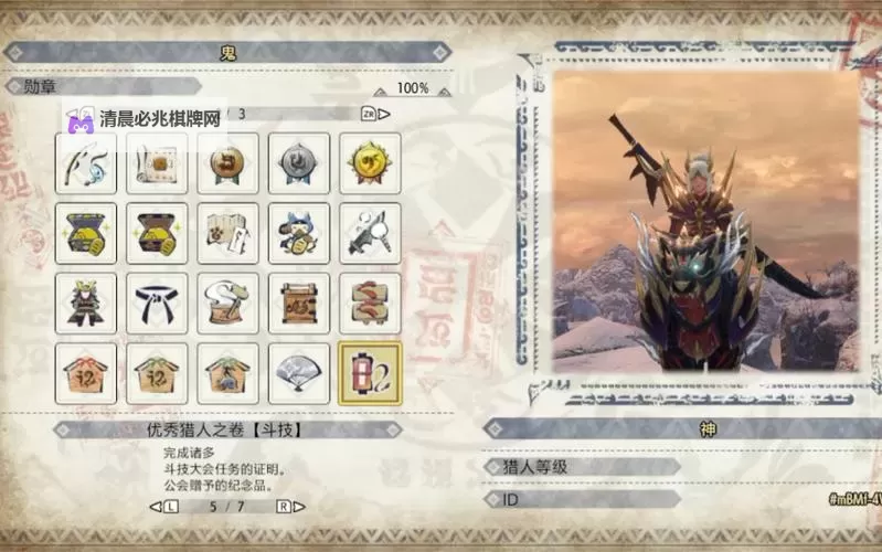 《怪物猎人崛起》3.0版本新增勋章获得方式一览图1