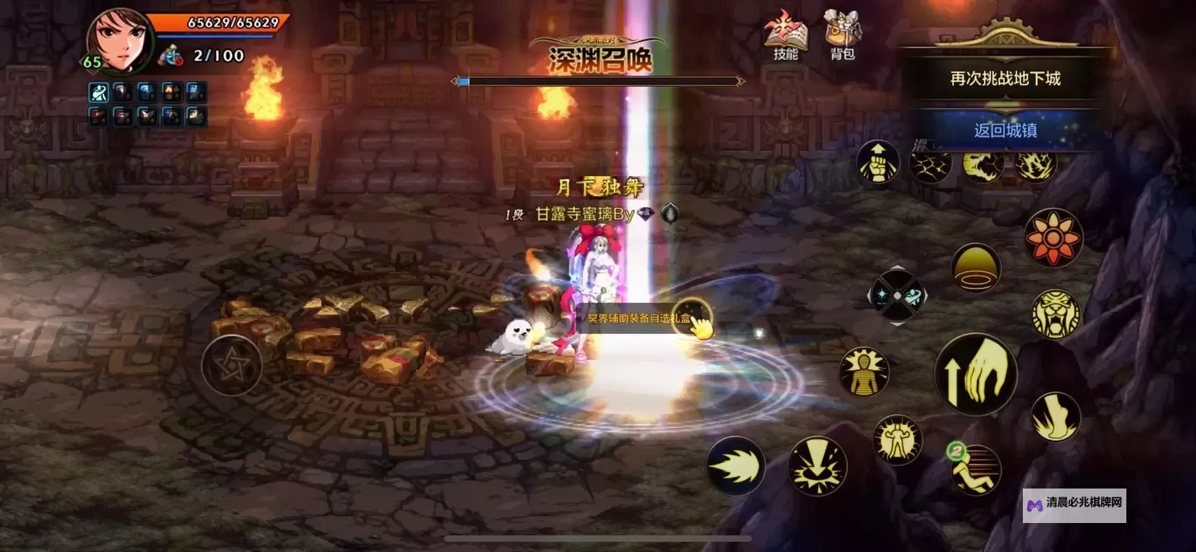 《地下城与勇士手游(DNF手游)》小号养大号教学图2