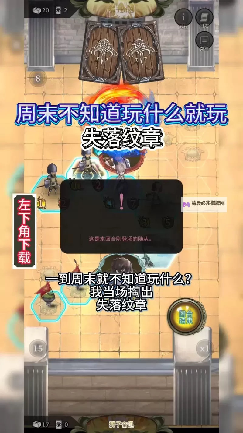 《失落纹章》新手攻略  失落纹章萌新玩法入门指南图2