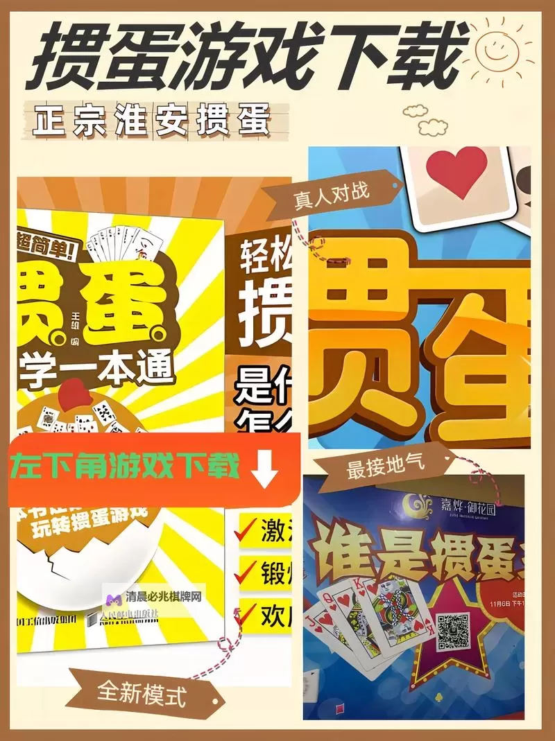 掼蛋联盟电脑版下载 怎么电脑玩掼蛋联盟?图1