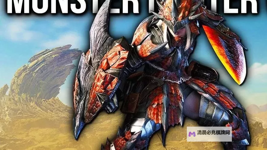 《怪物猎人荒野》正式版片手剑改动分析 片手剑怎么玩图1