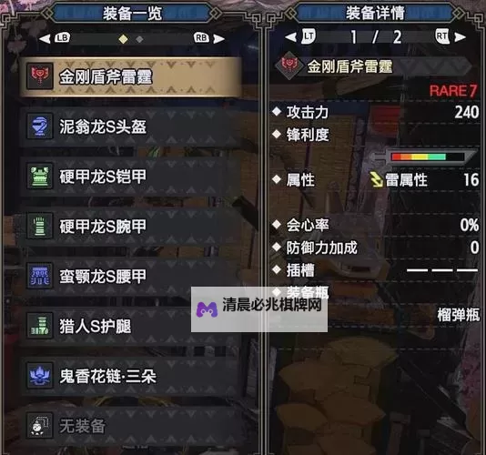 《怪物猎人荒野》盾斧沼喷龙衍生样式及路线一览图1