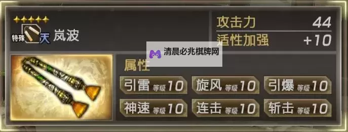 《真三国无双起源》覆天岚矛武艺效果及获取方法 覆天岚矛武艺怎么获得图1