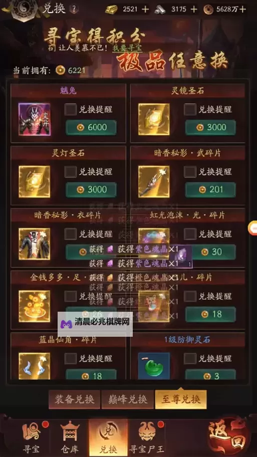 《洪荒仙韵》活动攻略:活动玩法介绍!图1