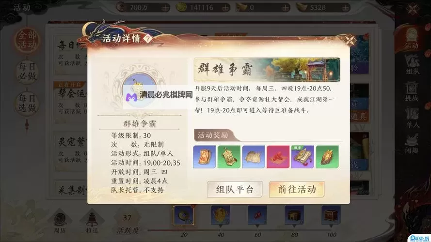 群雄争霸电脑版下载 怎么电脑玩群雄争霸?图1