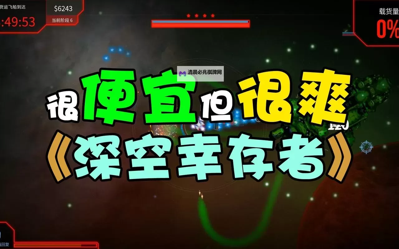 《深空幸存者》怎么下载 深空幸存者如何下载图1