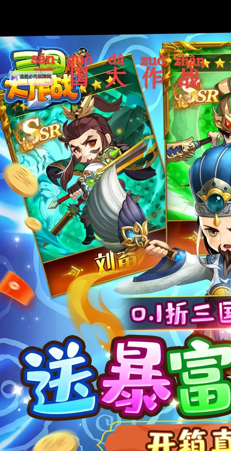 十大PC三国游戏大全 有哪些好玩的三国游戏图1