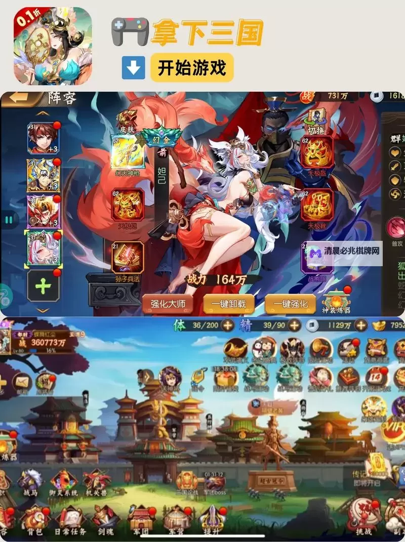 十大PC三国游戏大全 有哪些好玩的三国游戏图2