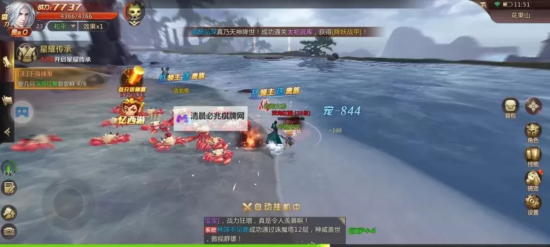 绝世仙王电脑版下载 绝世仙王电脑版的安装使用方法图2