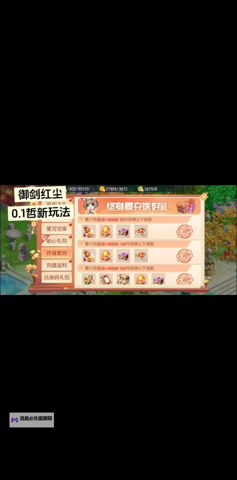 《御剑红尘》新手攻略：新人小技巧分享图1