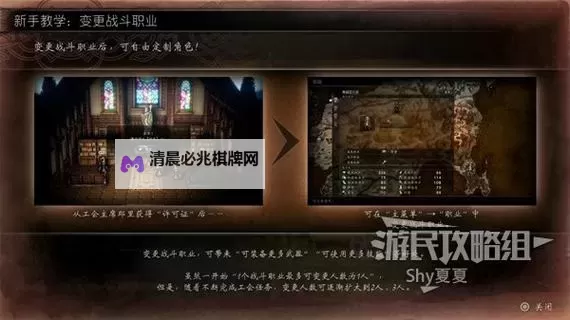 《八方旅人》全支线任务流程攻略图1