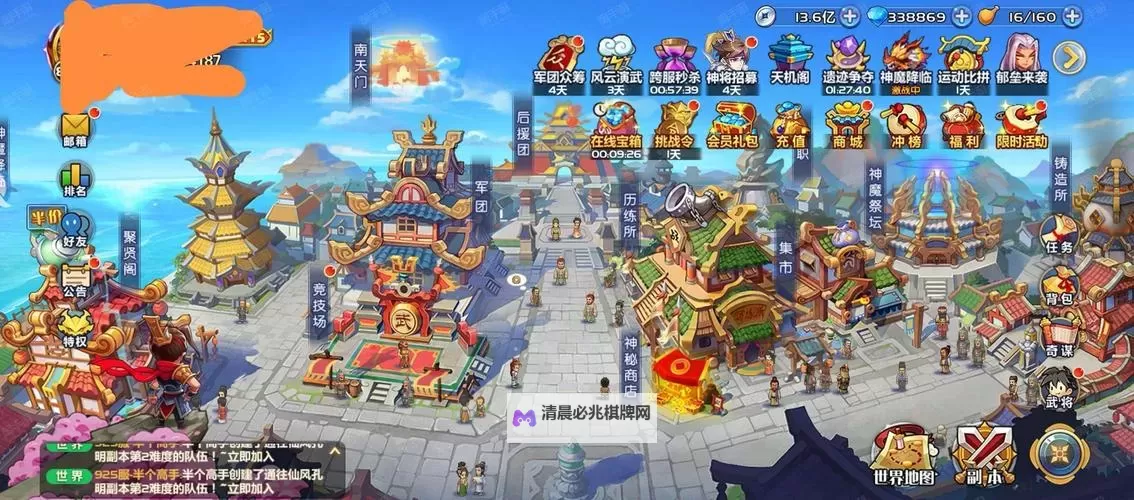 萌将天下电脑版下载 怎么下载萌将天下电脑版模拟器图2