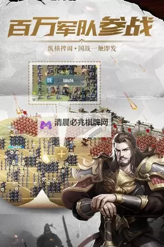 铁血王师电脑版 电脑玩铁血王师模拟器下载、安装攻略教程图1