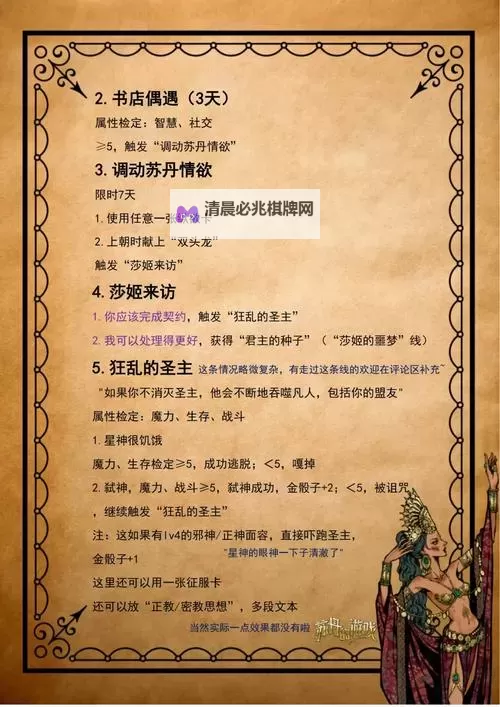 《苏丹的游戏》12种消除苏丹的猜忌方法整理 苏丹的猜忌怎么消除图1