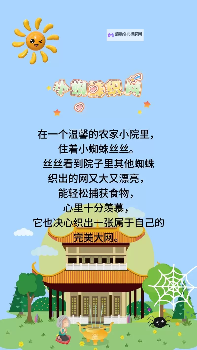探索精彩纷呈的幼儿故事网站:开启宝宝的奇幻文学之旅图1