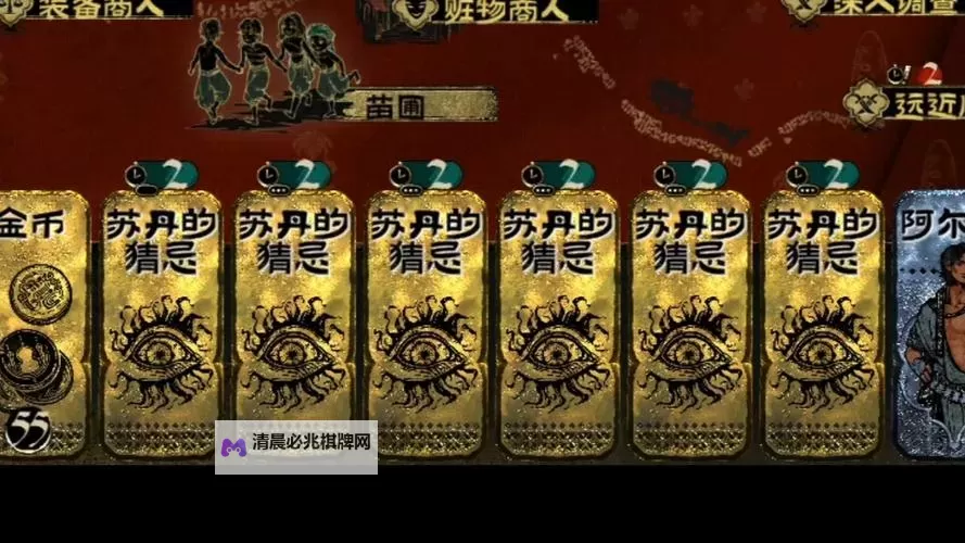 《苏丹的游戏》12种消除苏丹的猜忌方法整理 苏丹的猜忌怎么消除图2