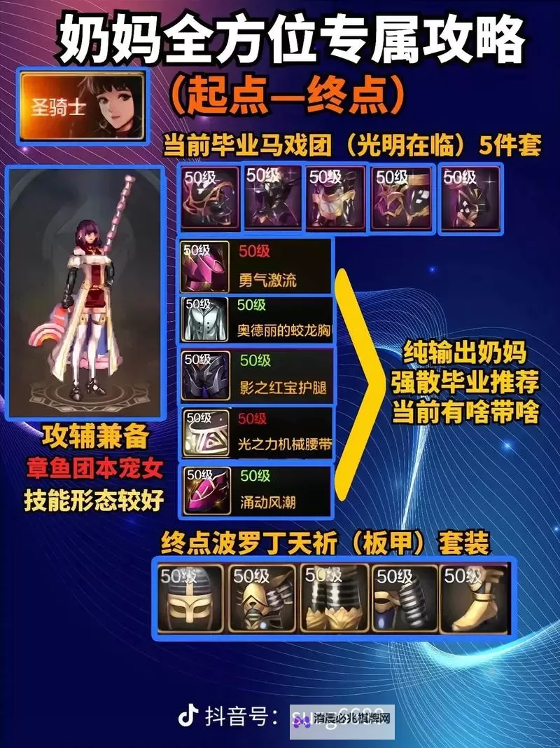 《地下城与勇士手游(DNF手游)》小号养大号教学图1