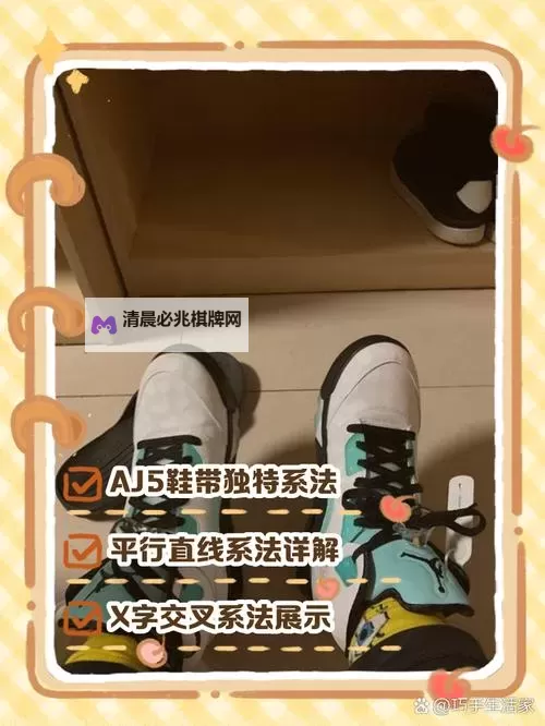 全面解析做AJ的技巧视频教程:轻松掌握AJ鞋制作细节图1