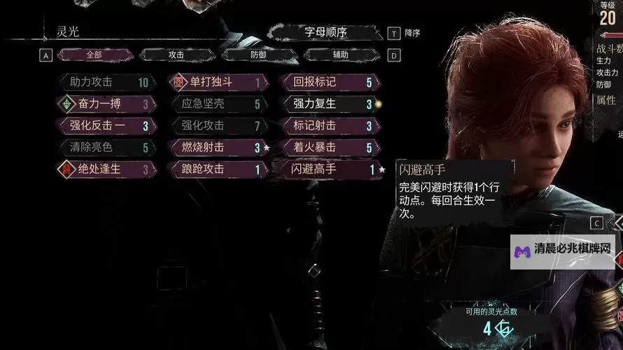 《光与影33号远征队》玛埃尔逆刃刺获取方法 逆刃刺属性及词条一览图1