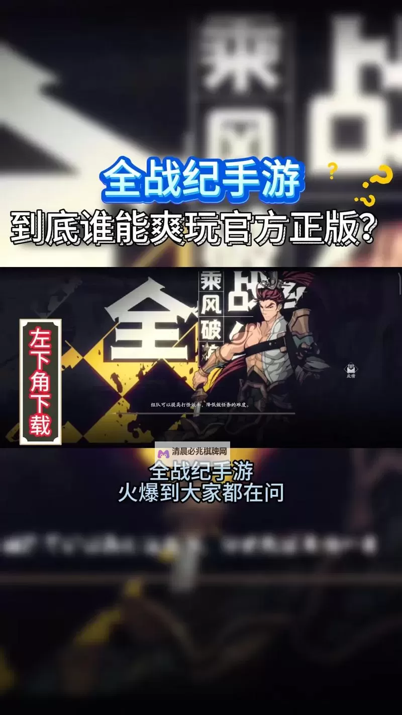 炎黄战纪电脑版下载 最全炎黄战纪电脑版攻略图1