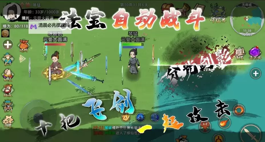 轩辕修仙传电脑版下载 横向测评:电脑玩轩辕修仙传模拟器推荐图1