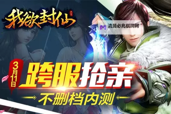 我欲封仙电脑版下载 怎么电脑玩我欲封仙?图1