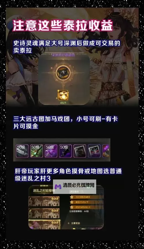 《地下城与勇士手游(DNF手游)》小号养大号教学图2